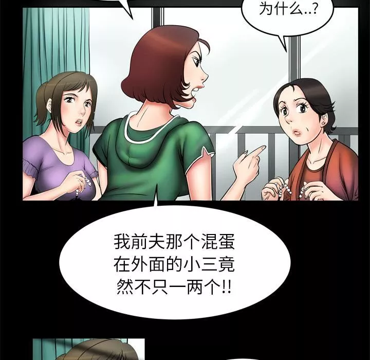 妻子的情人第2話