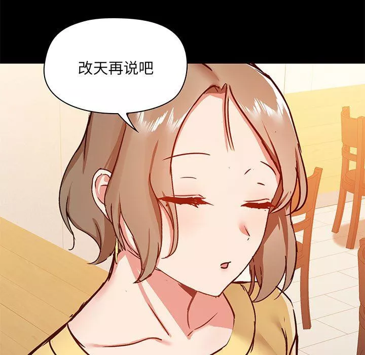 愛玩遊戲的女人們第30話