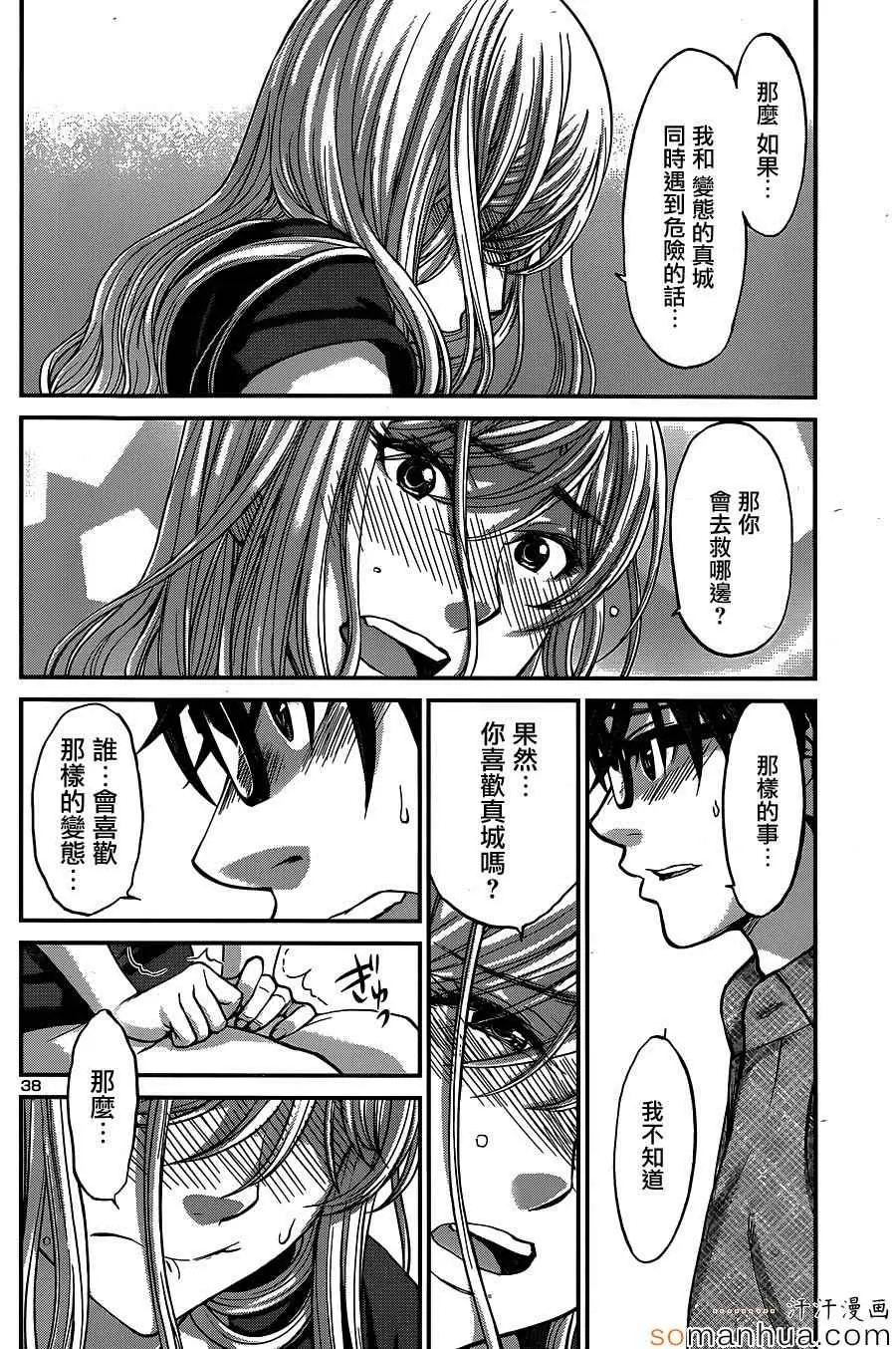 学院里的杀人游戏第16话