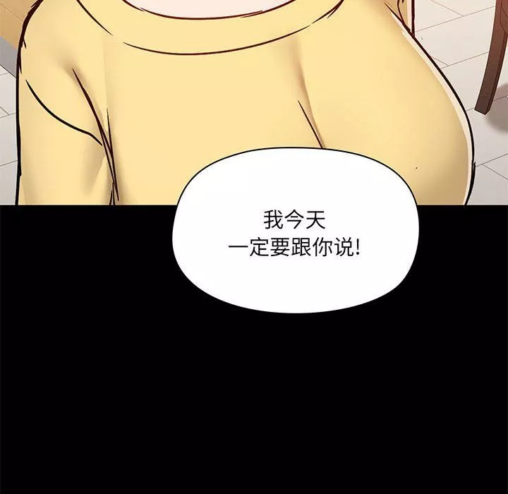 愛玩遊戲的女人們第30話
