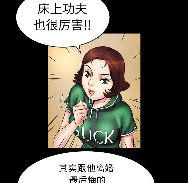 妻子的情人第2话