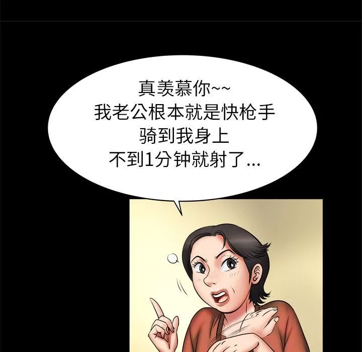 妻子的情人-第2话 - 图片 50