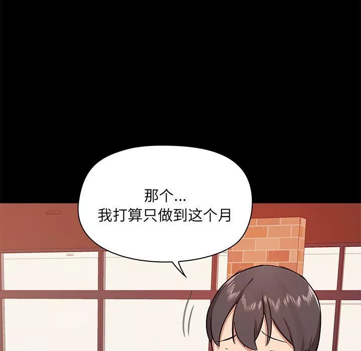 愛玩遊戲的女人們第30話