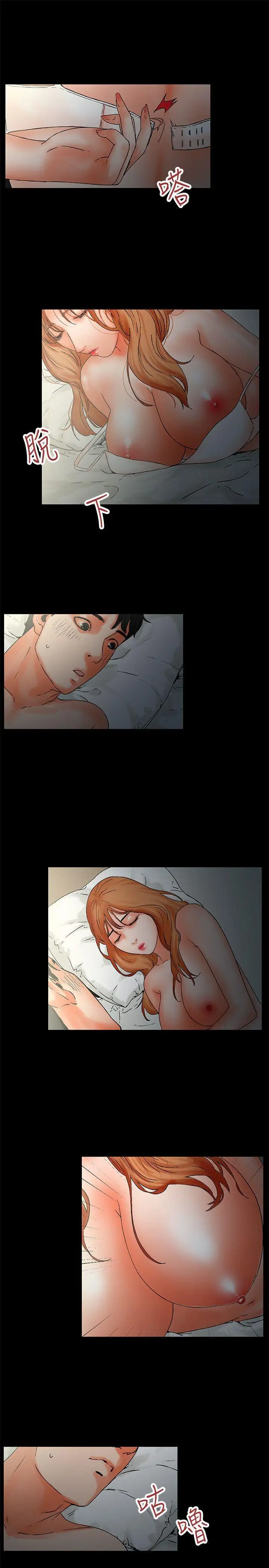 交往的条件第1话