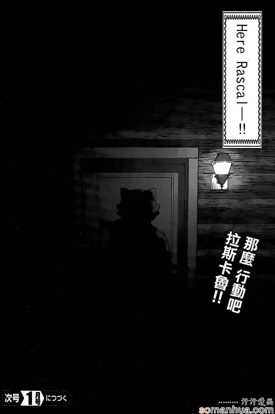 学院里的杀人游戏第16话