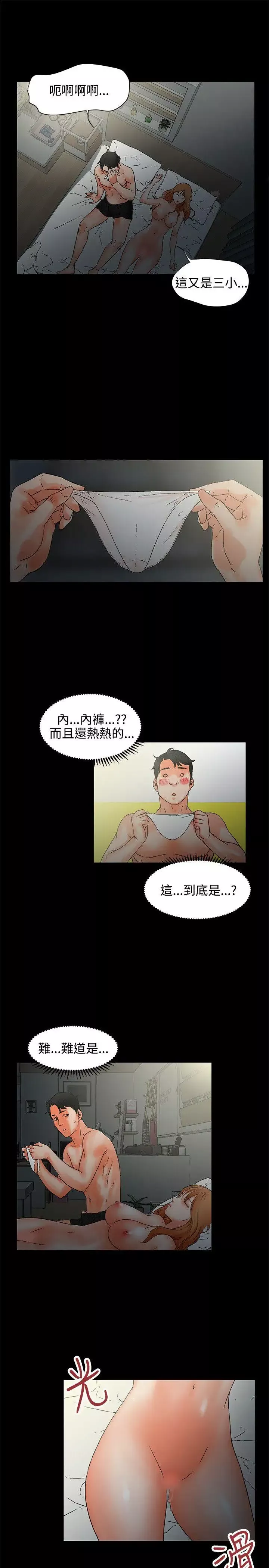 交往的条件-第1话 - 图片 27