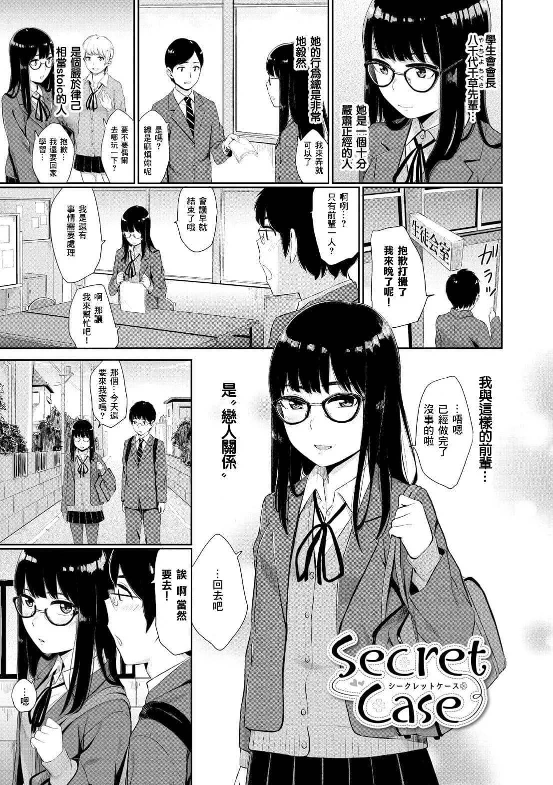 [ヤマダユウヤ]溺れる白昼梦-[ヤマダユウヤ]溺れる白昼梦 - 图片 64