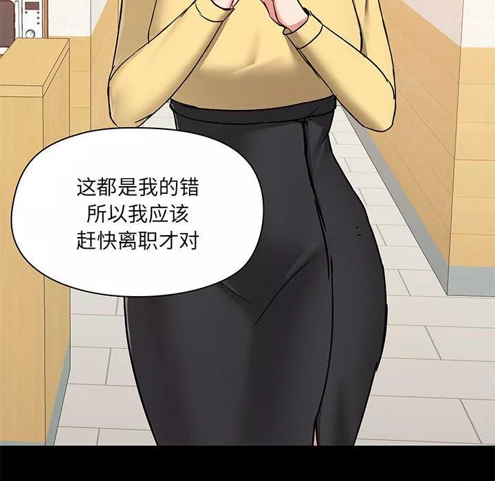愛玩遊戲的女人們第30話