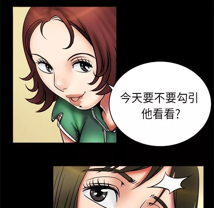 妻子的情人第2話