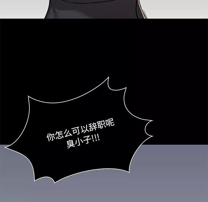 爱玩游戏的女人们-第30话 - 图片 124