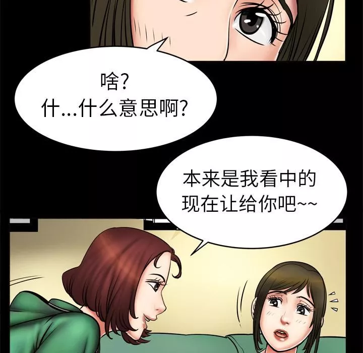妻子的情人-第2话 - 图片 59