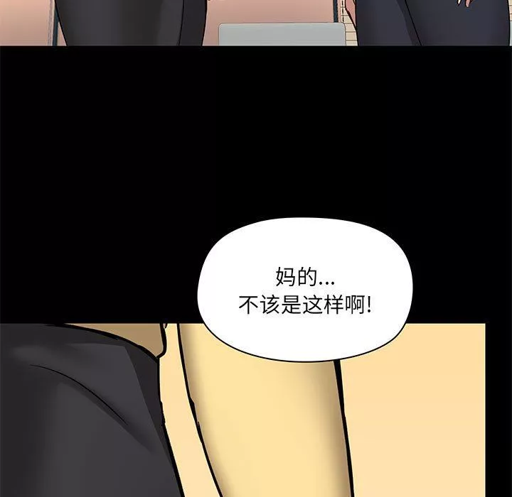 爱玩游戏的女人们-第30话 - 图片 128