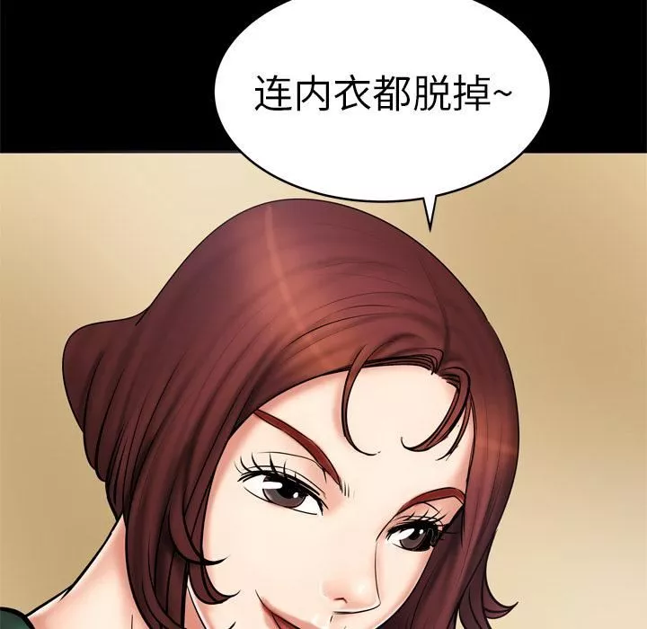 妻子的情人-第2话 - 图片 62