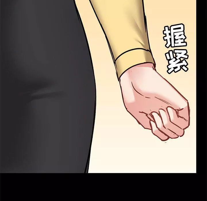 爱玩游戏的女人们-第30话 - 图片 129