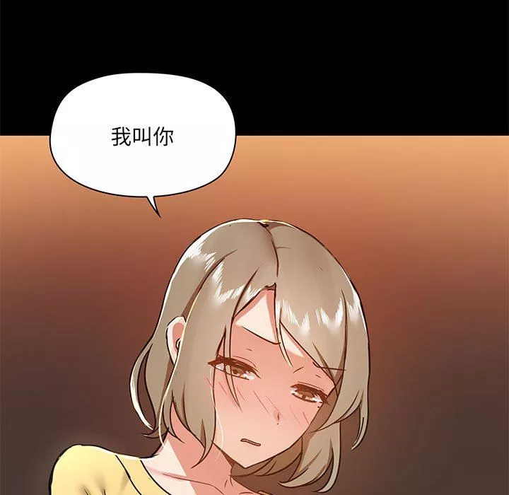 爱玩游戏的女人们-第30话 - 图片 132