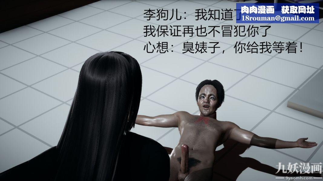 [3D]逆转第一季[完整版]第02章【第03话】