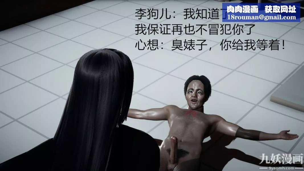 [3D]逆转第一季[完整版]-第02章【第03话】 - 图片 1