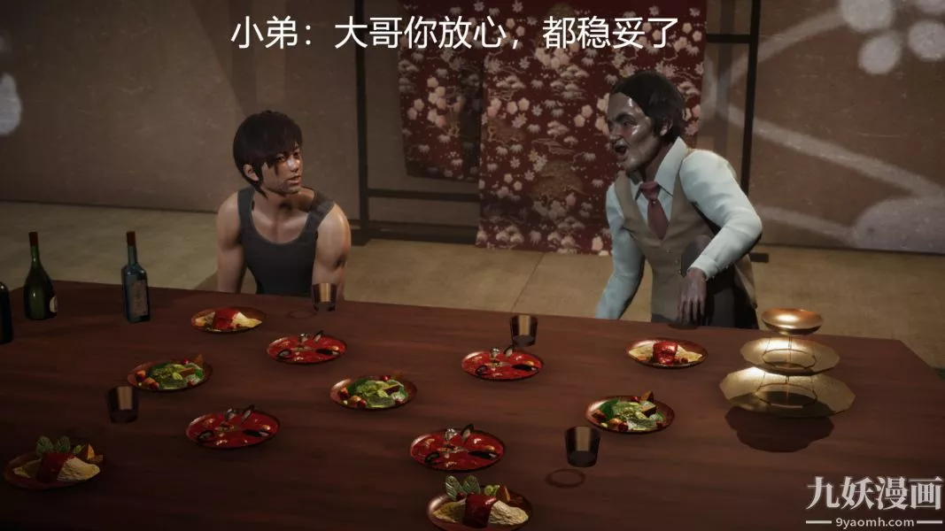 [3D]逆转第一季[完整版]-第02章【第03话】 - 图片 3