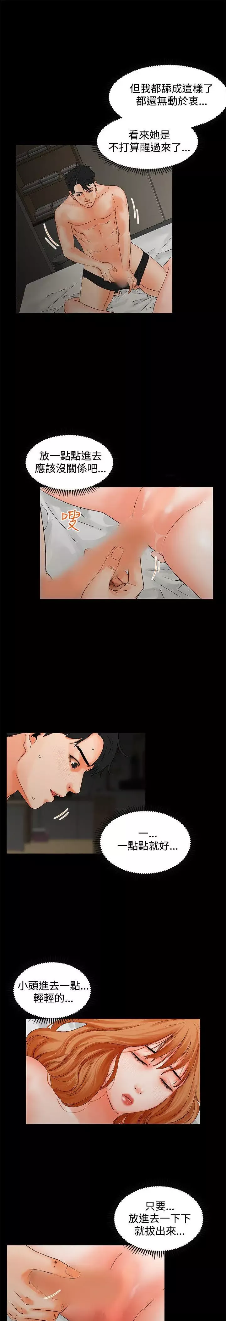 交往的條件第2話