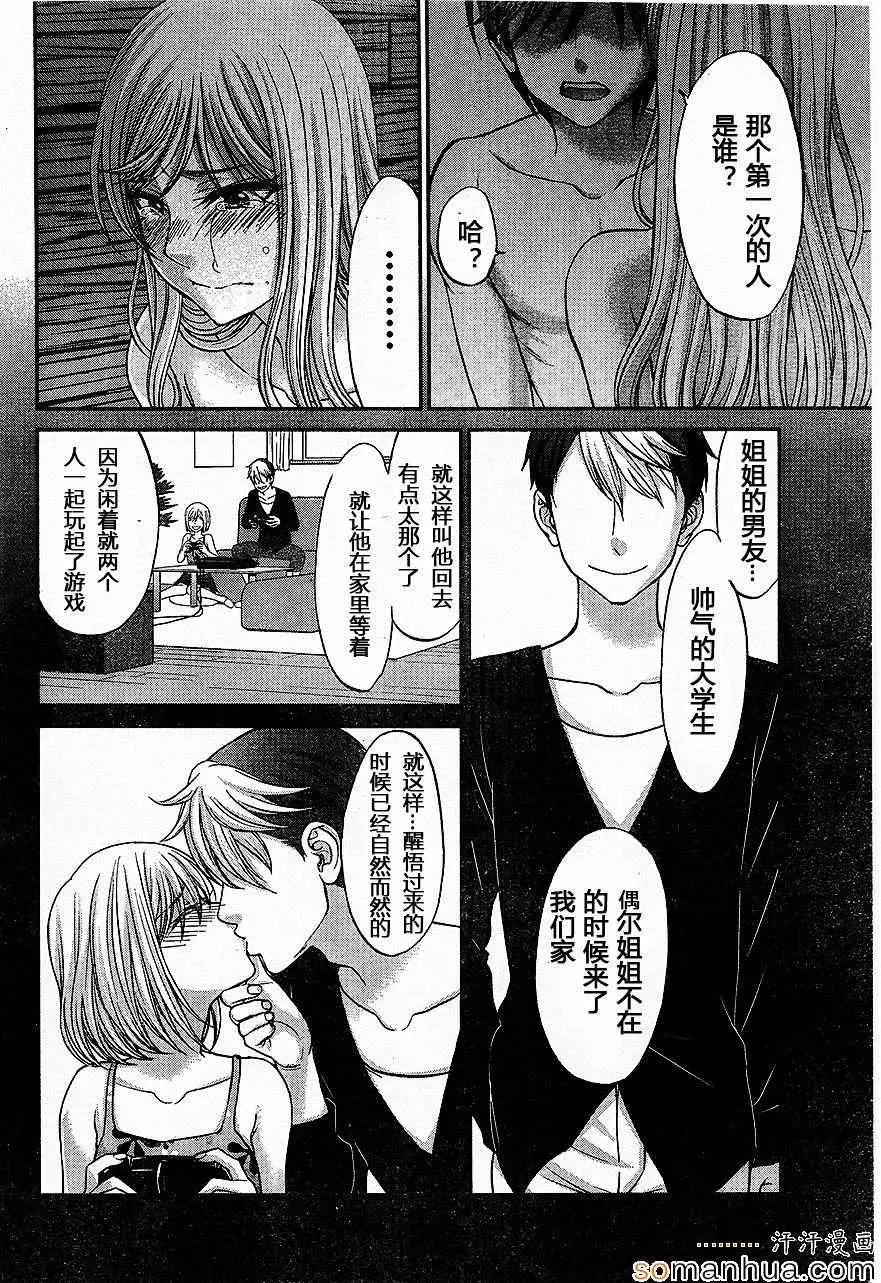 学院里的杀人游戏第17话