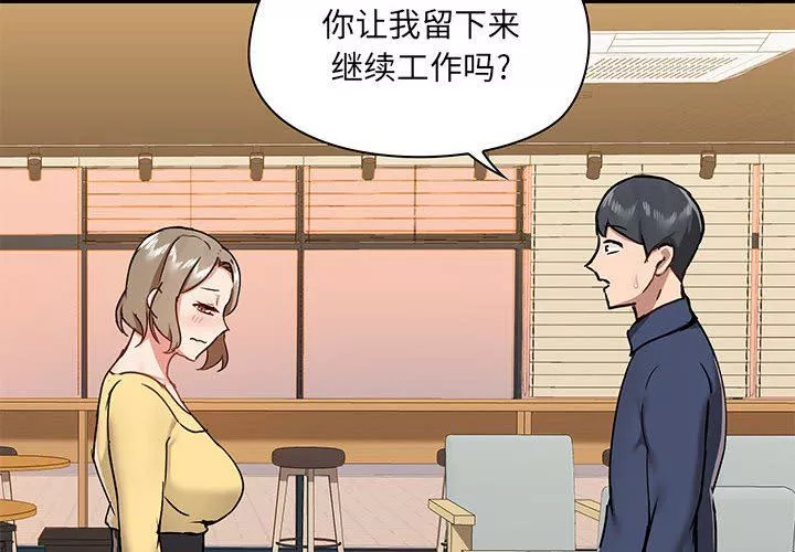 愛玩遊戲的女人們第31話