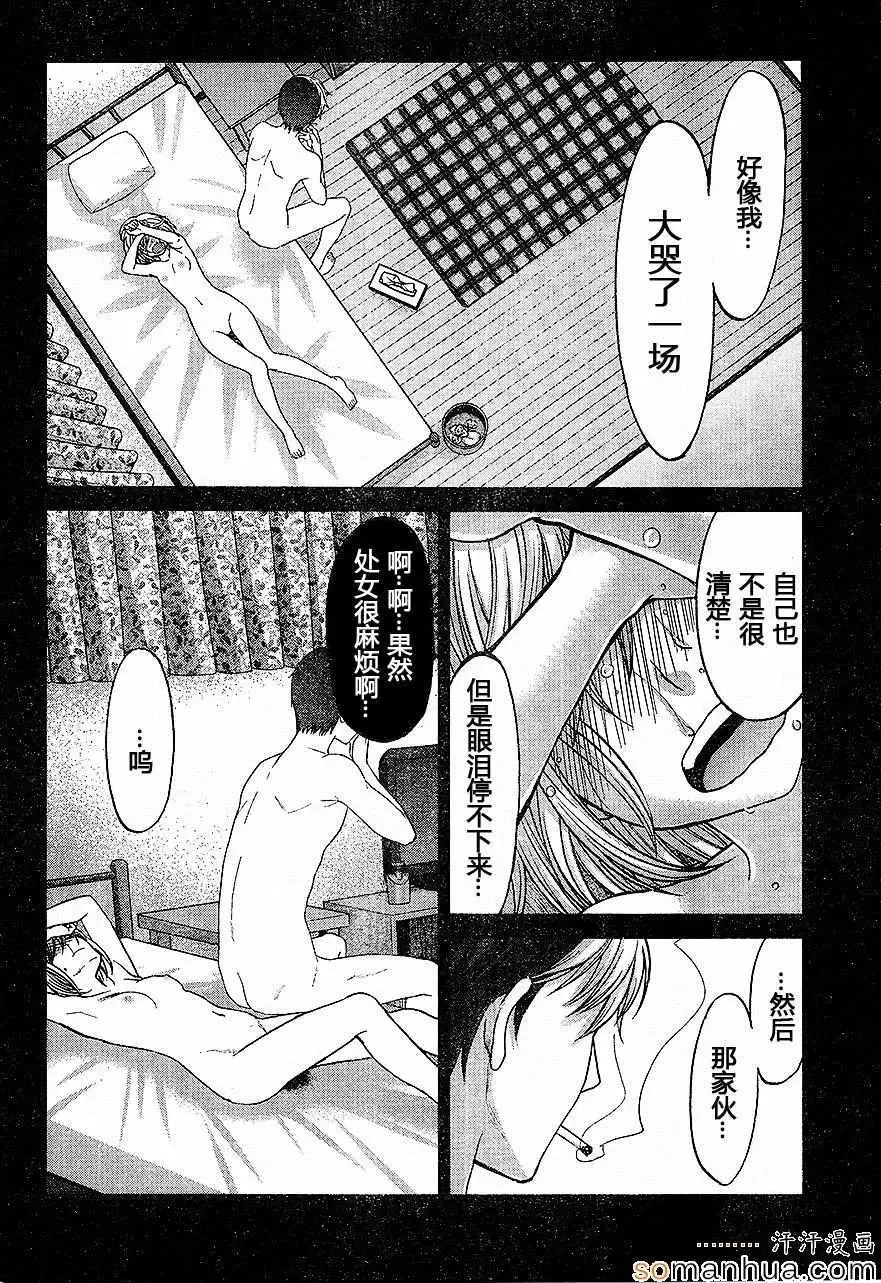 学院里的杀人游戏第17话