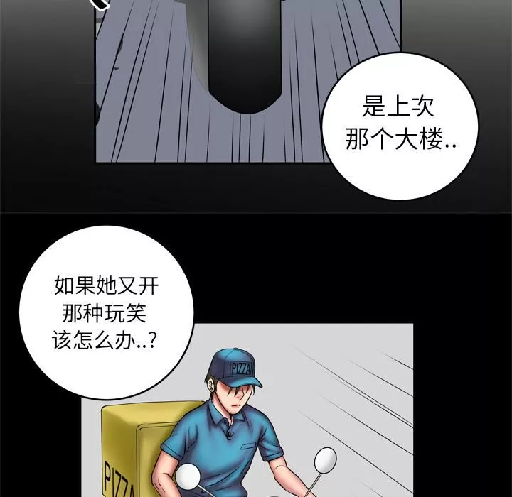 妻子的情人-第3话 - 图片 6