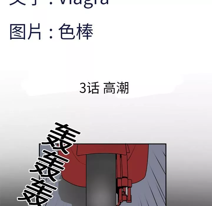 妻子的情人-第3话 - 图片 5