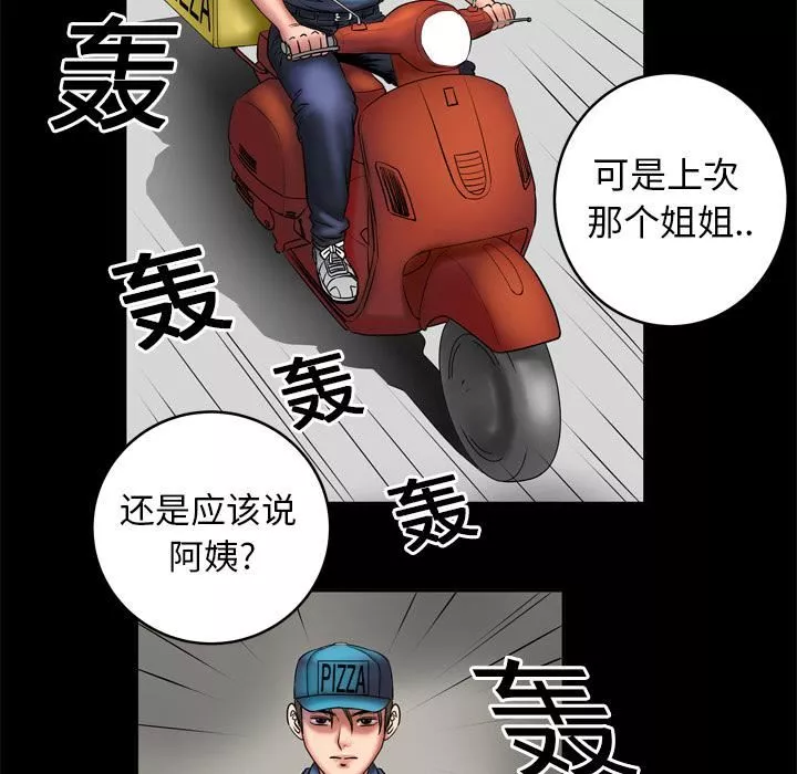 妻子的情人-第3话 - 图片 7