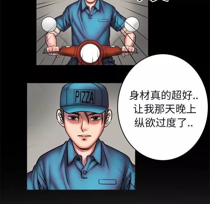 妻子的情人-第3话 - 图片 8