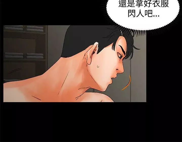 交往的条件-第2话 - 图片 10