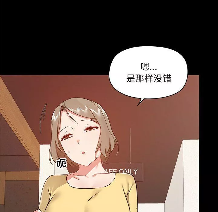 爱玩游戏的女人们-第31话 - 图片 16