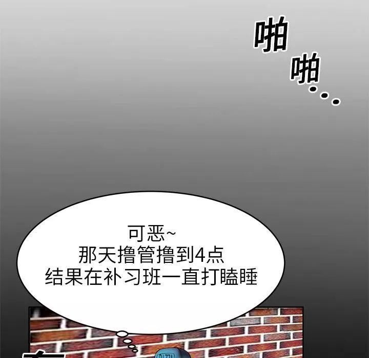 妻子的情人第3話
