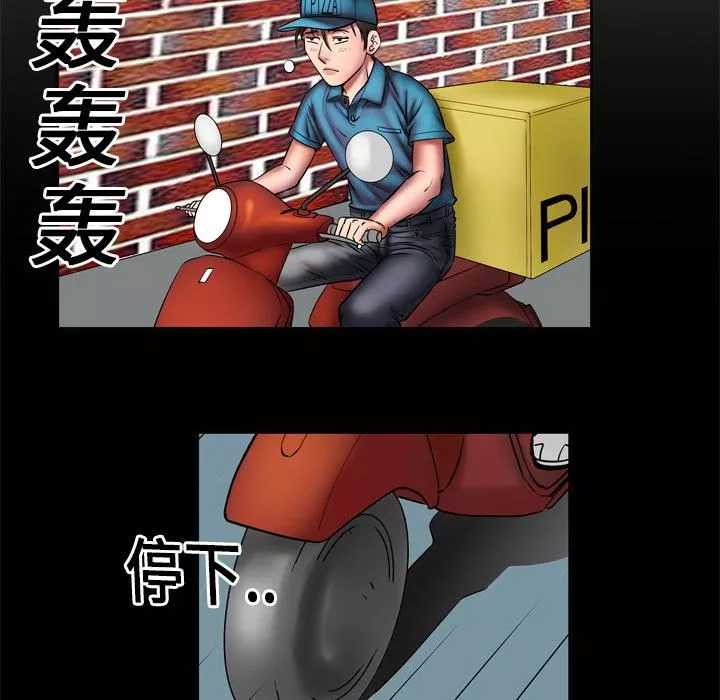 妻子的情人-第3话 - 图片 14