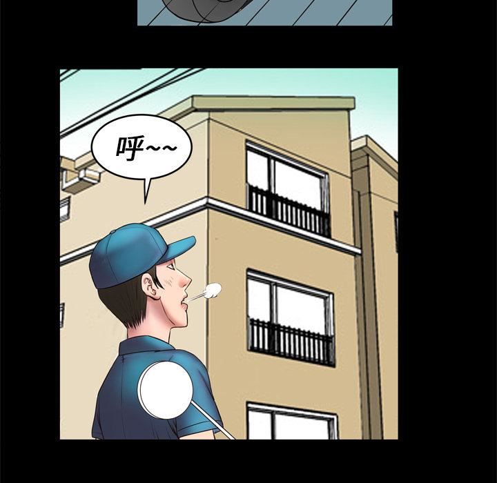 妻子的情人第3话