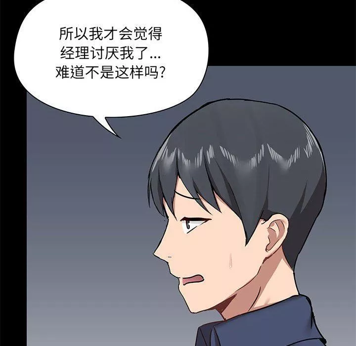 愛玩遊戲的女人們第31話