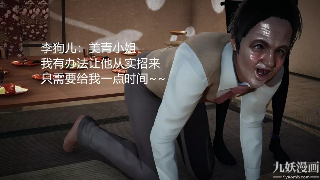 [3D]逆转第一季[完整版]-第02章【第03话】 - 图片 22