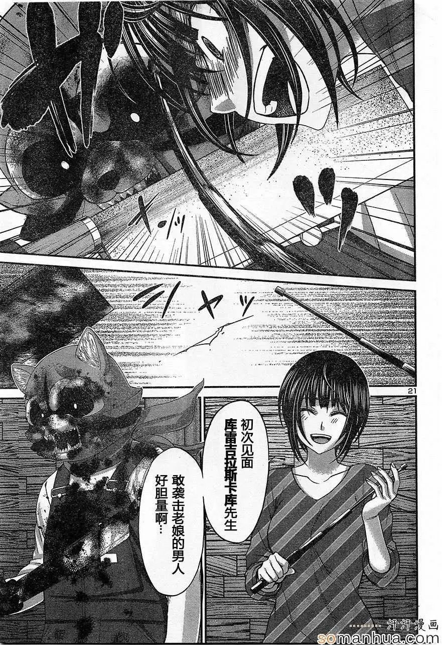 学院里的杀人游戏第17话