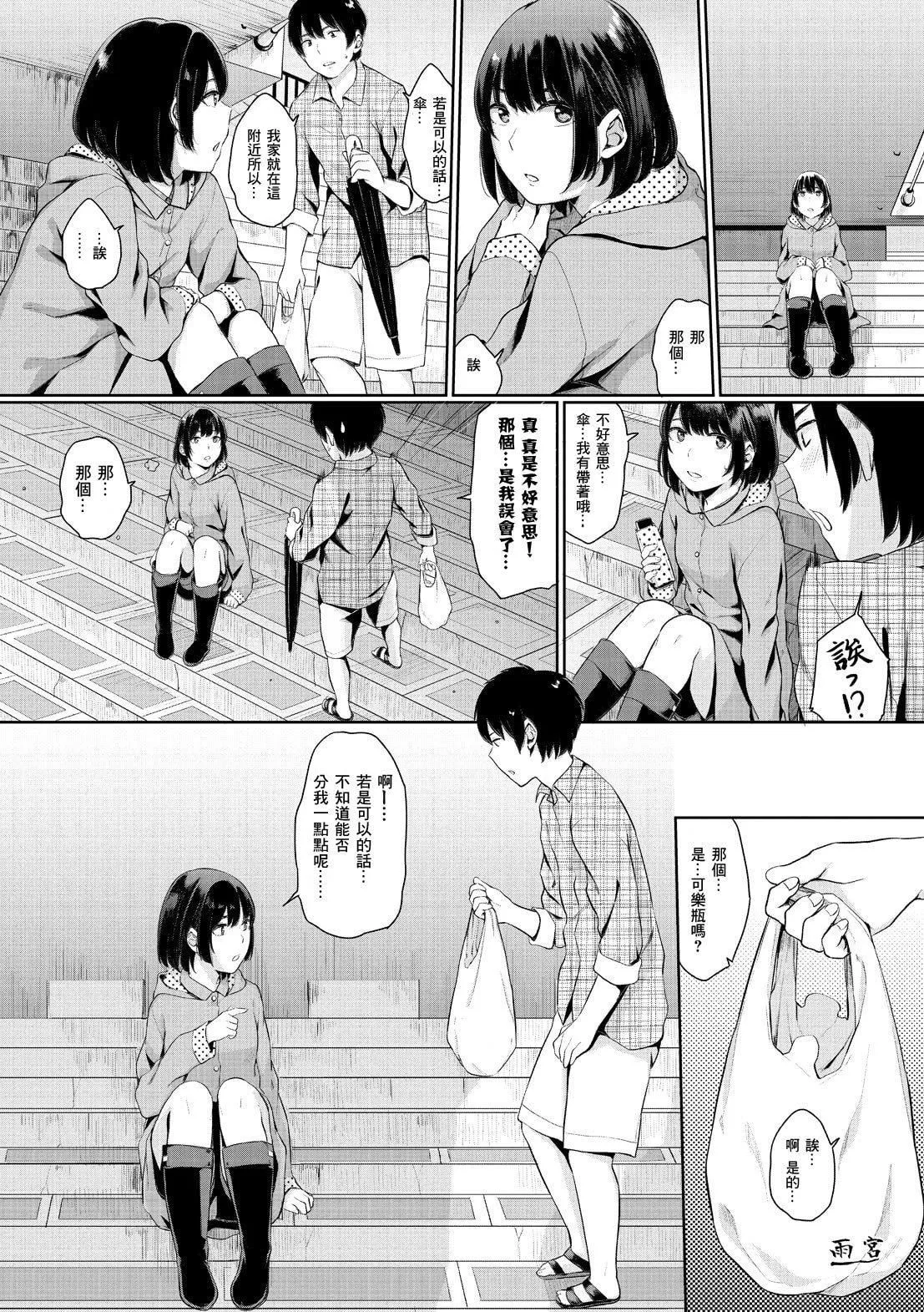 [ヤマダユウヤ]溺れる白晝夢[ヤマダユウヤ]溺れる白晝夢