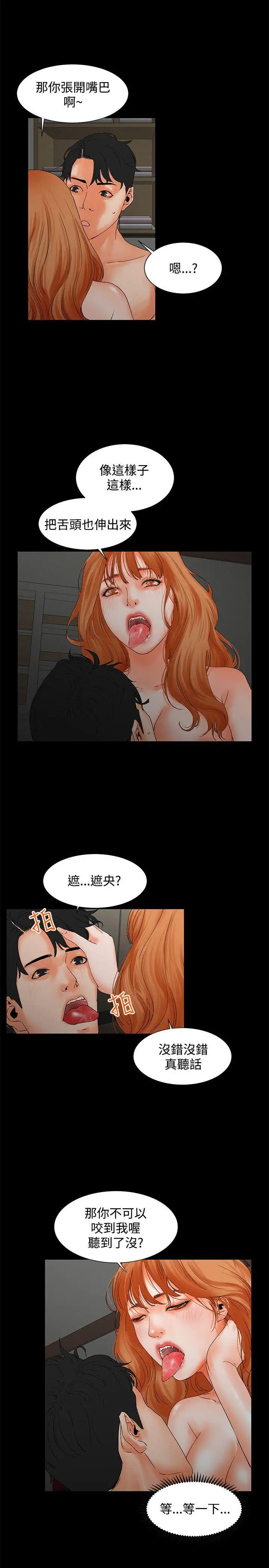 交往的条件第2话