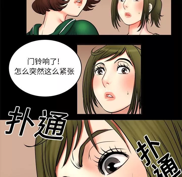 妻子的情人第3話