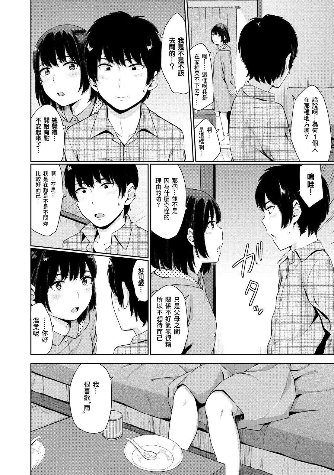 [ヤマダユウヤ]溺れる白晝夢[ヤマダユウヤ]溺れる白晝夢