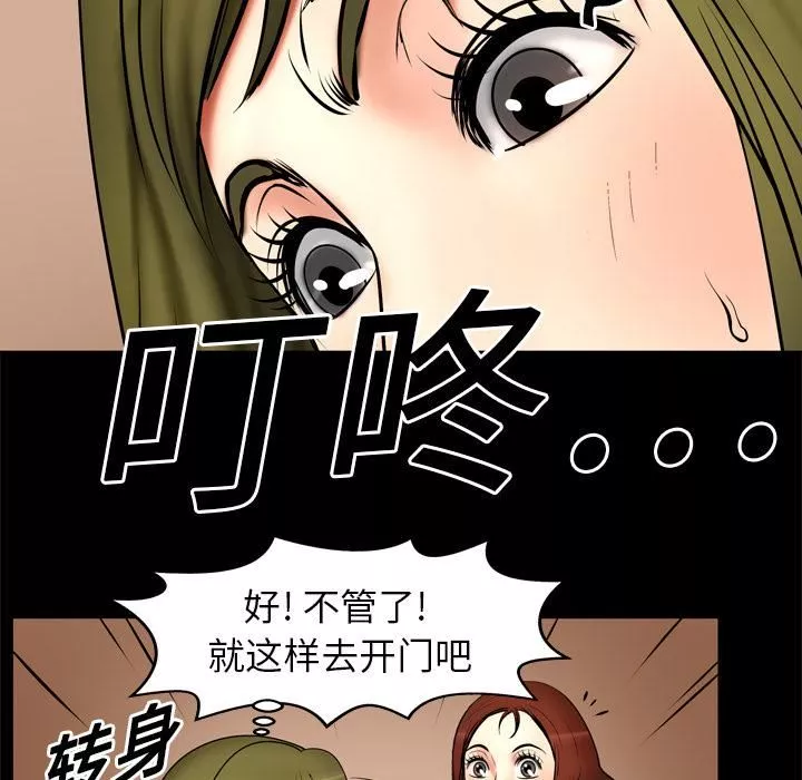 妻子的情人-第3话 - 图片 22