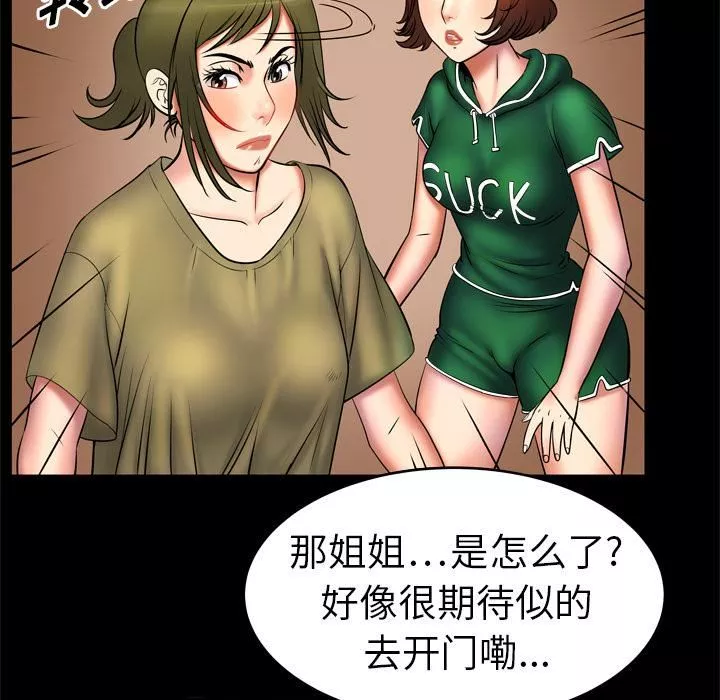 妻子的情人第3話