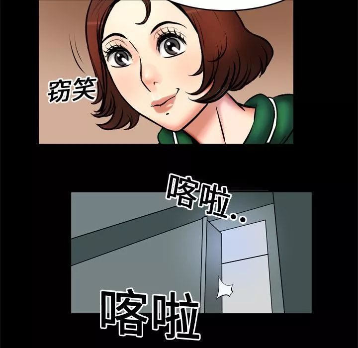 妻子的情人第3話