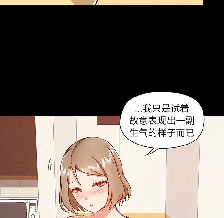 愛玩遊戲的女人們第31話