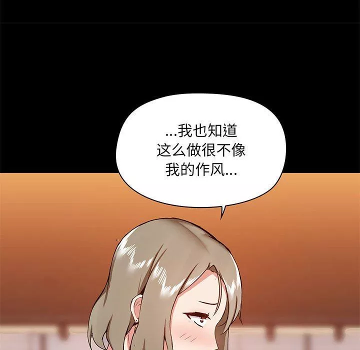 愛玩遊戲的女人們第31話