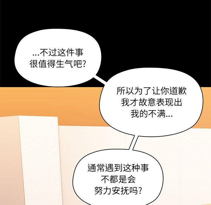 爱玩游戏的女人们第31话