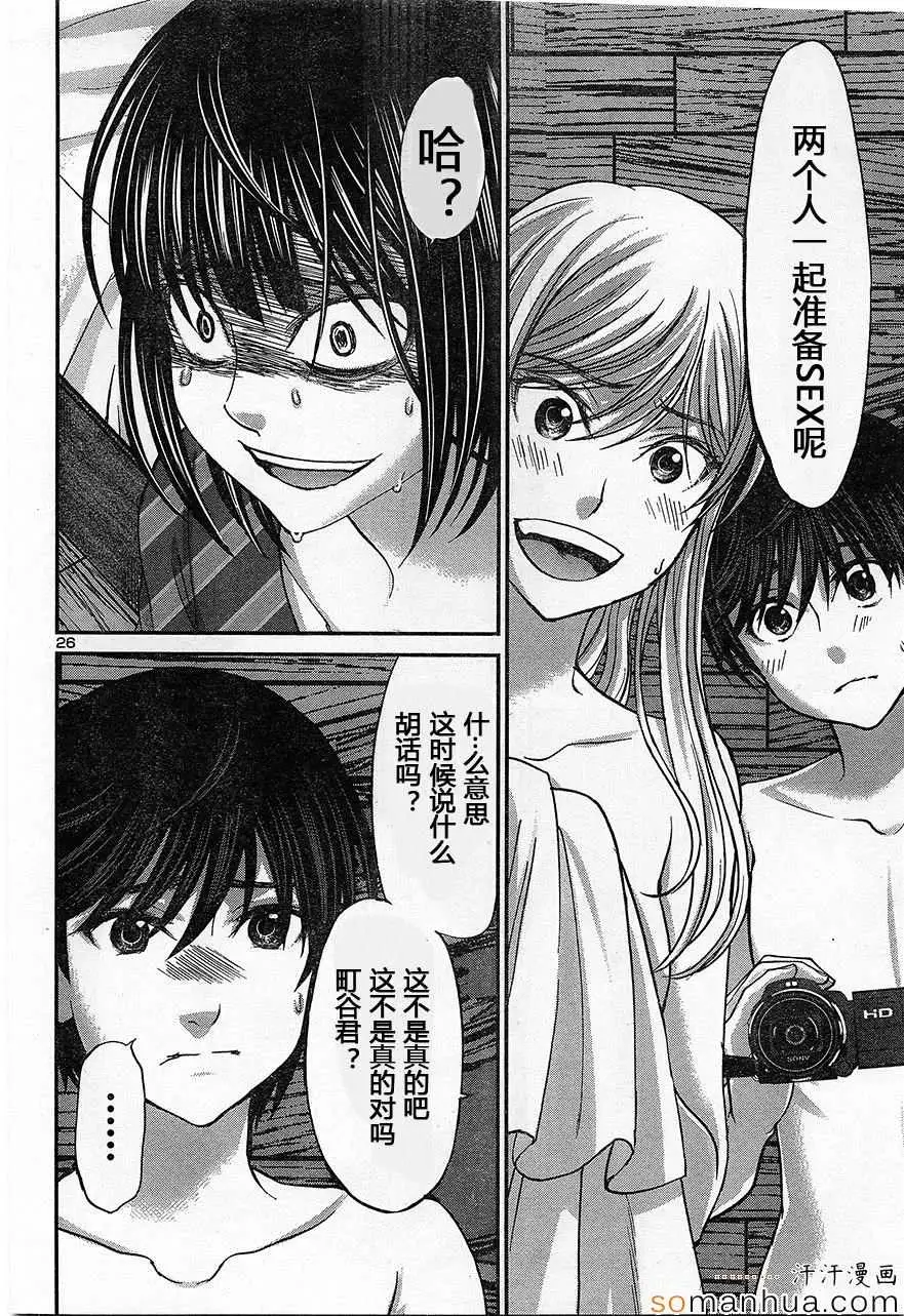 学院里的杀人游戏第17话