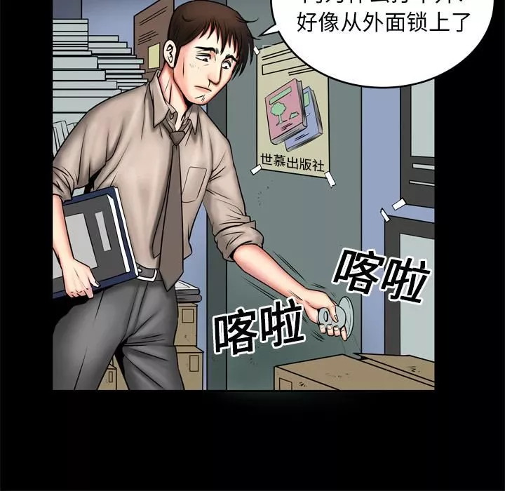 妻子的情人-第3话 - 图片 26